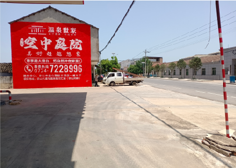  三台墙体广告如何定价？