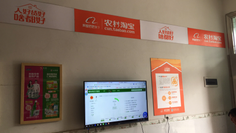  三台村淘店面装修