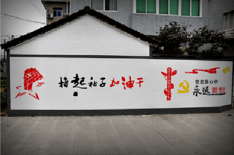  三台乡村振兴墙体彩绘