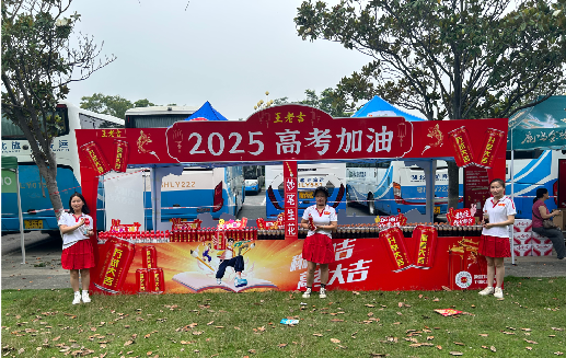  三台王老吉高考活动搭建