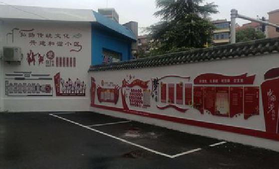  三台社区文化墙的创意设计。