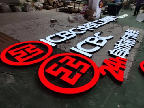  三台教你如何保养亚克力发光字