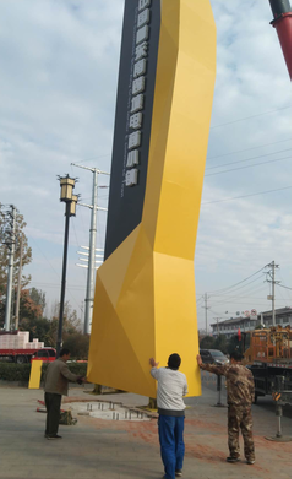  三台标识标牌的安装方法。