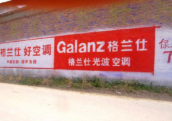  三台墙体广告的价格影响因素有哪些？