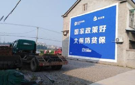  三台在城镇刷墙体广告会有效果吗？