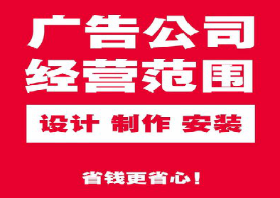  三台广告制作有什么技巧？
