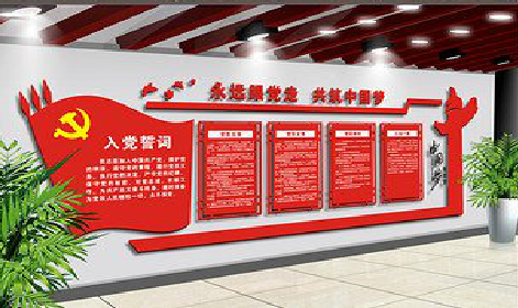  三台党建文化墙设计成什么样式的合适？