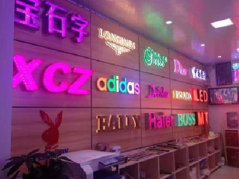  三台七彩外露发光字的制作工艺。