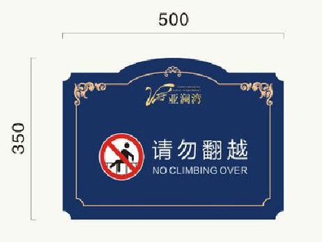  三台在标牌设计中，如何满足客户需求？