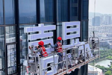  三台玻璃上安装发光字怎么固定呢？