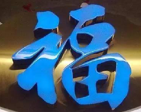  三台树脂字发黄或坏了，自己怎么修？