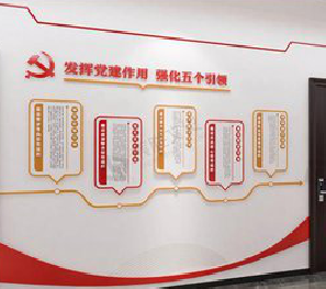  三台党建文化墙设计方法有哪些？