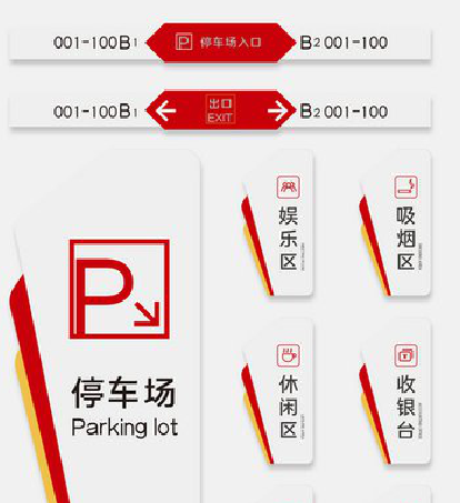  三台商场标识系统规划管理。